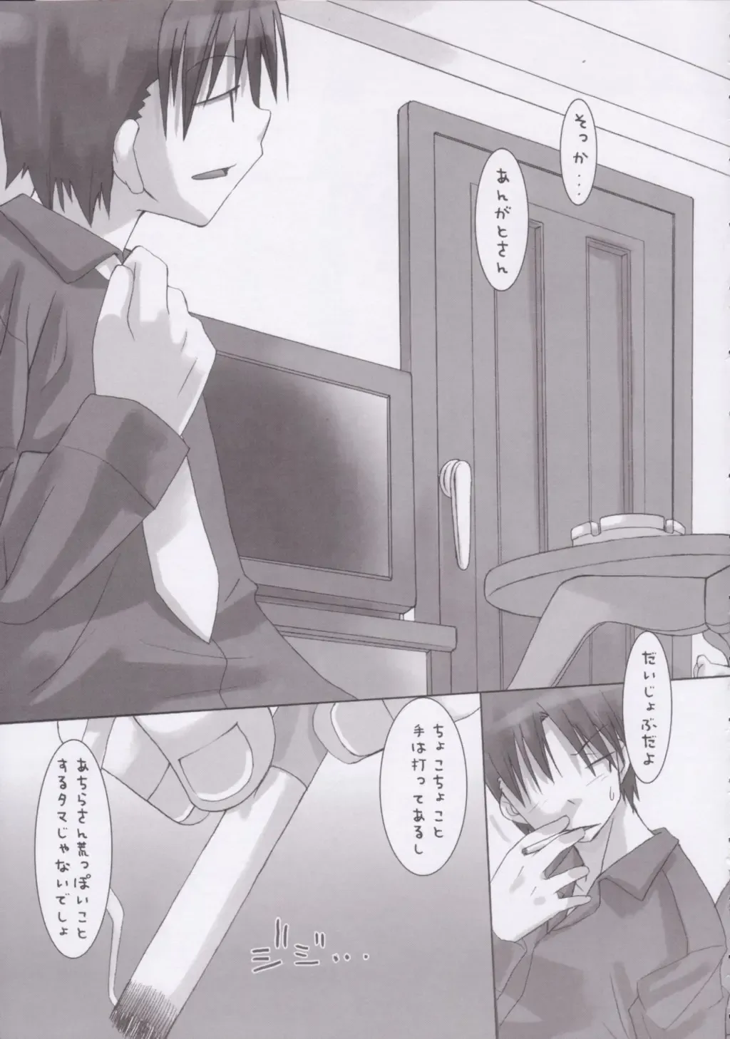 [Hikagi Tatsuhiko] Yofukashi no Nagame Fhentai - Page 4