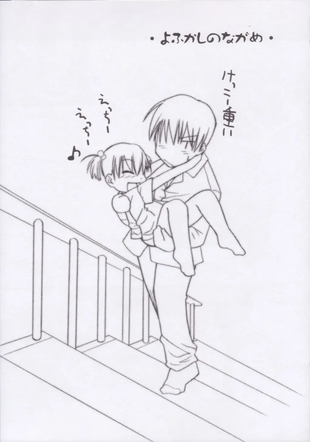 [Hikagi Tatsuhiko] Yofukashi no Nagame Fhentai - Page 8