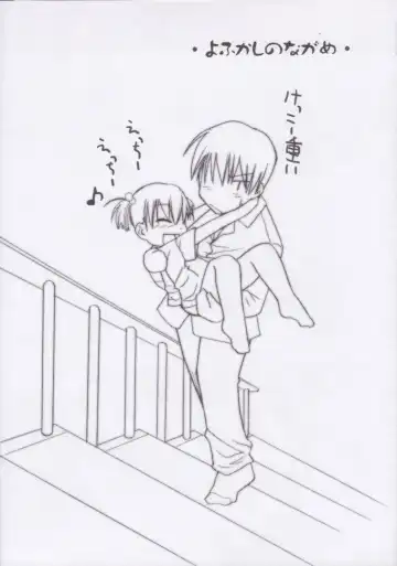 [Hikagi Tatsuhiko] Yofukashi no Nagame Fhentai - Page 8