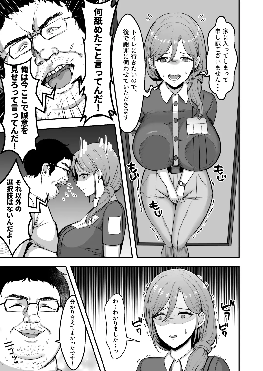 [Marumai] Hitozuma no Takuhaibin Otodokesaki no Dekachin de Watashi wa Mesu ni Narimashita Fhentai - Page 10