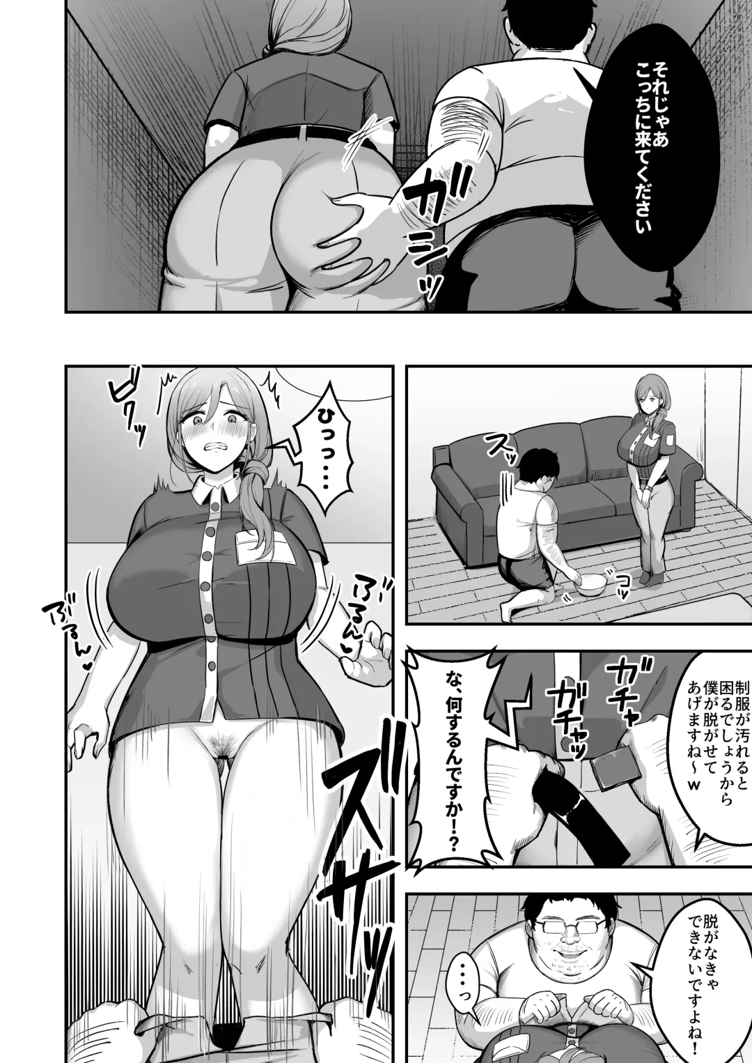 [Marumai] Hitozuma no Takuhaibin Otodokesaki no Dekachin de Watashi wa Mesu ni Narimashita Fhentai - Page 11