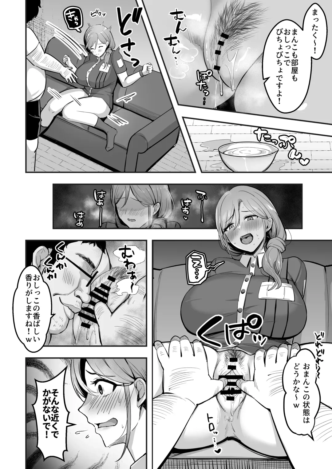 [Marumai] Hitozuma no Takuhaibin Otodokesaki no Dekachin de Watashi wa Mesu ni Narimashita Fhentai - Page 15