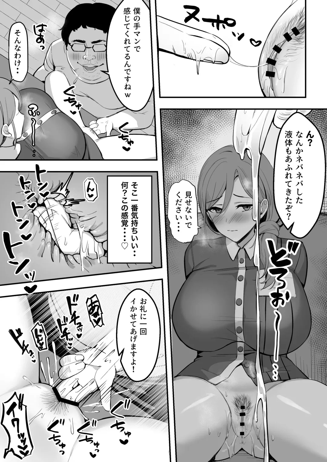 [Marumai] Hitozuma no Takuhaibin Otodokesaki no Dekachin de Watashi wa Mesu ni Narimashita Fhentai - Page 18
