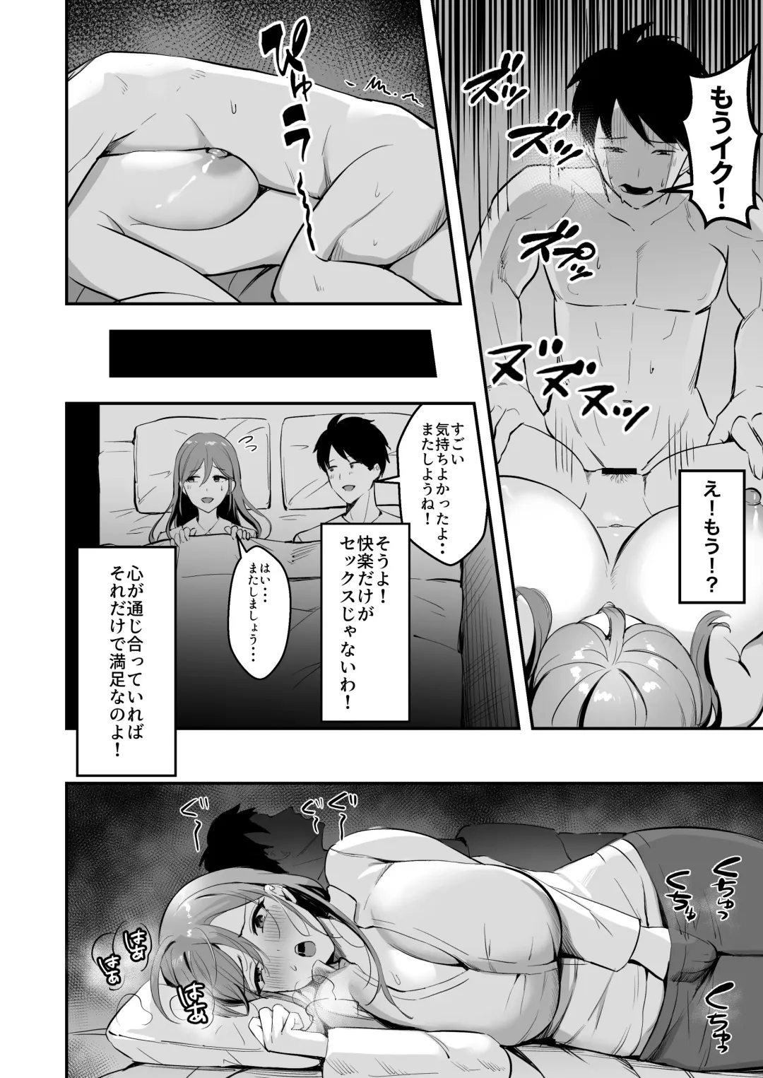 [Marumai] Hitozuma no Takuhaibin Otodokesaki no Dekachin de Watashi wa Mesu ni Narimashita Fhentai - Page 29