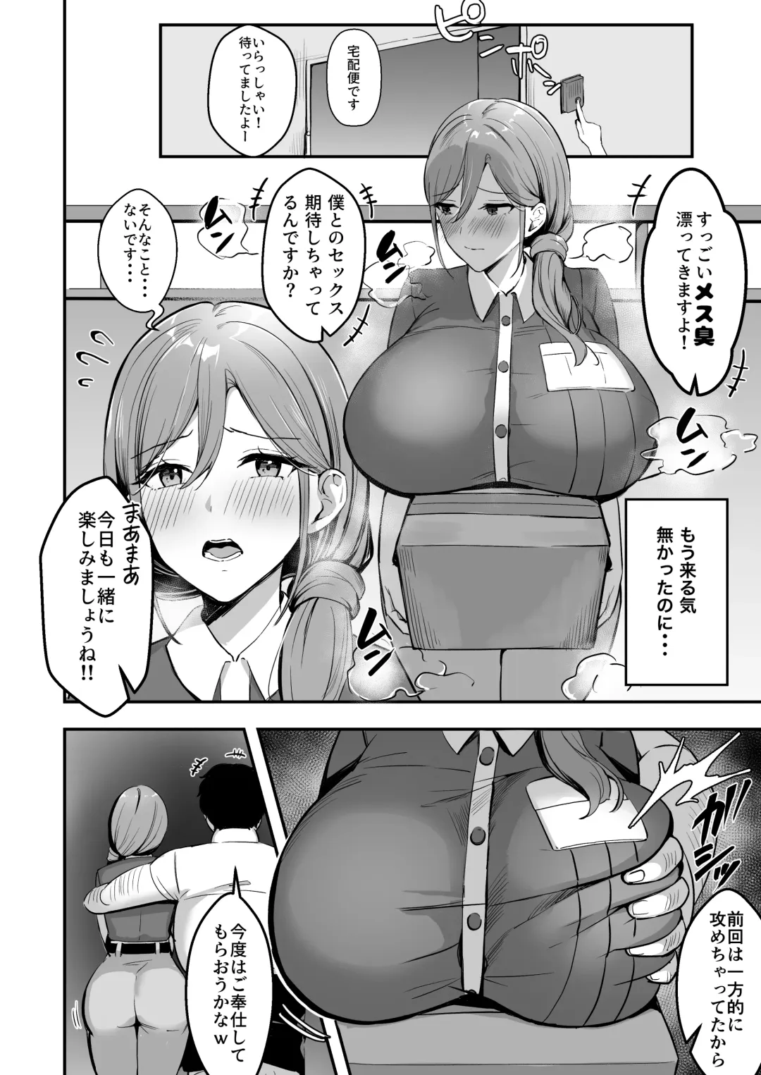 [Marumai] Hitozuma no Takuhaibin Otodokesaki no Dekachin de Watashi wa Mesu ni Narimashita Fhentai - Page 31