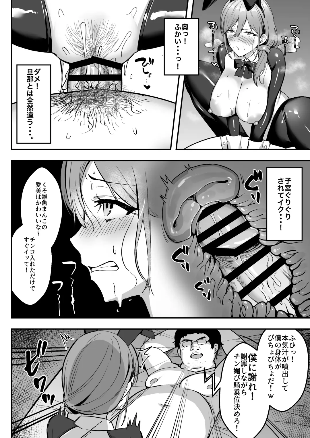 [Marumai] Hitozuma no Takuhaibin Otodokesaki no Dekachin de Watashi wa Mesu ni Narimashita Fhentai - Page 49