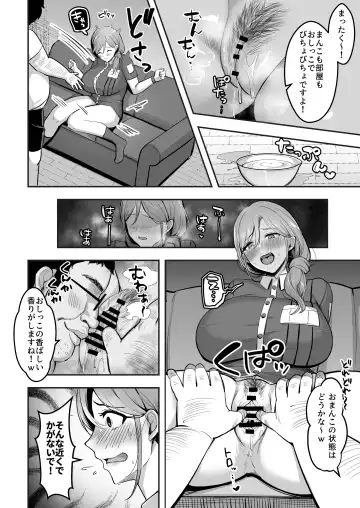 [Marumai] Hitozuma no Takuhaibin Otodokesaki no Dekachin de Watashi wa Mesu ni Narimashita Fhentai - Page 15