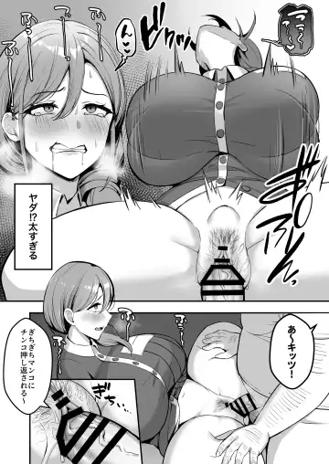 [Marumai] Hitozuma no Takuhaibin Otodokesaki no Dekachin de Watashi wa Mesu ni Narimashita Fhentai - Page 21