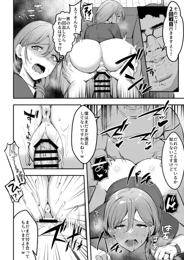 [Marumai] Hitozuma no Takuhaibin Otodokesaki no Dekachin de Watashi wa Mesu ni Narimashita Fhentai - Page 25