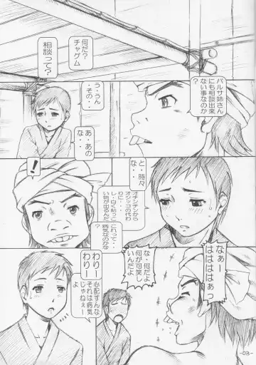 [Type.90] PUTHI EMPIRE 2007 SUMMER Fhentai - Page 3