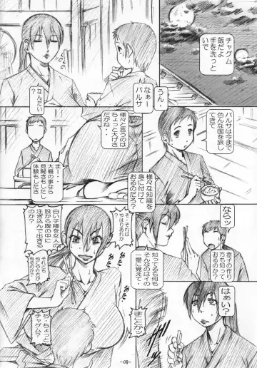 [Type.90] PUTHI EMPIRE 2007 SUMMER Fhentai - Page 8