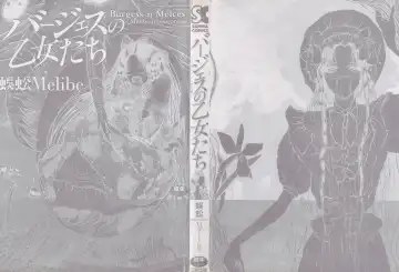 [Mukade Melibe] Burgess' Girls 1: Chapter of Wiwaxia Fhentai - Page 2