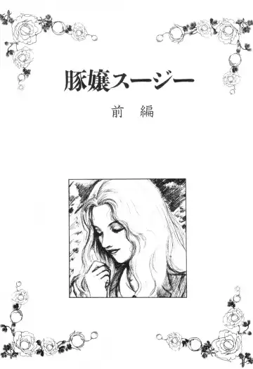 [Mukade Melibe] Burgess' Girls 2: Chapter of Dinomischus Fhentai - Page 33