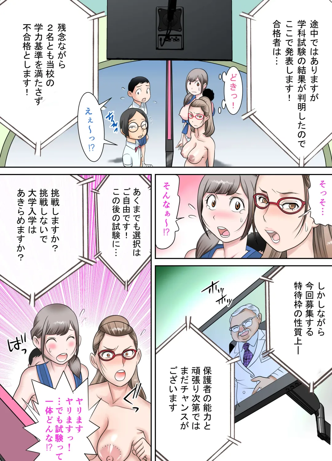 Sakunyuu Gakuen Magical Mirror Boshi Nyuushi-hen Fhentai - Page 15