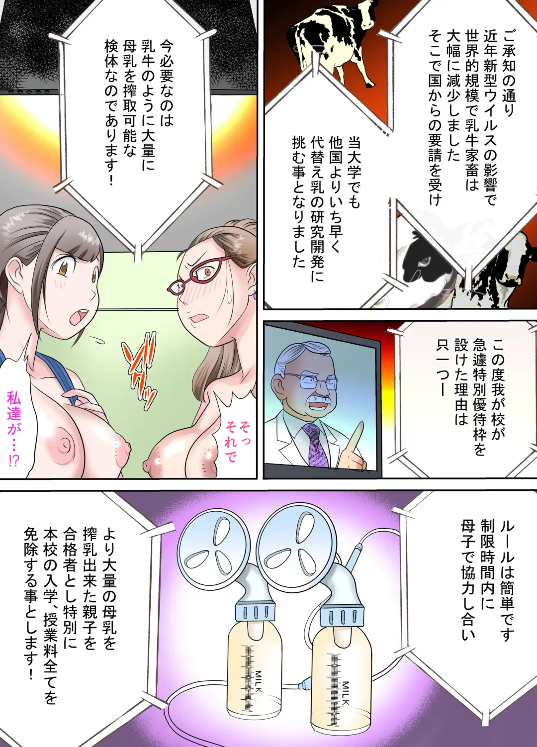 Sakunyuu Gakuen Magical Mirror Boshi Nyuushi-hen Fhentai - Page 16