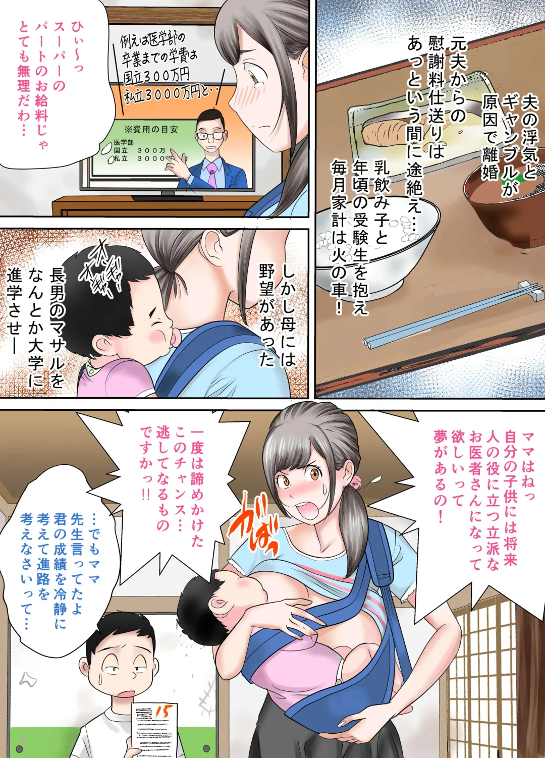 Sakunyuu Gakuen Magical Mirror Boshi Nyuushi-hen Fhentai - Page 3