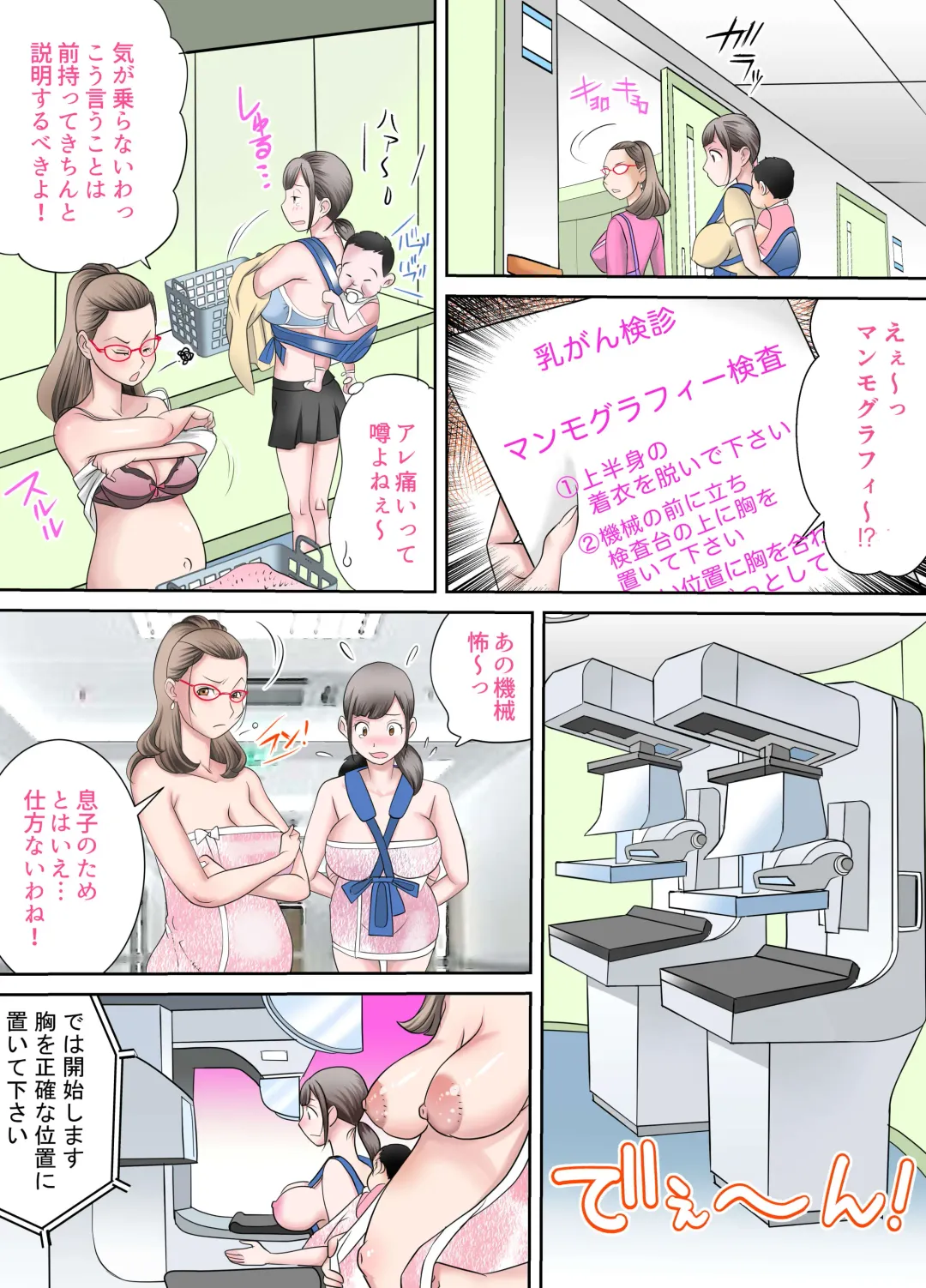 Sakunyuu Gakuen Magical Mirror Boshi Nyuushi-hen Fhentai - Page 9