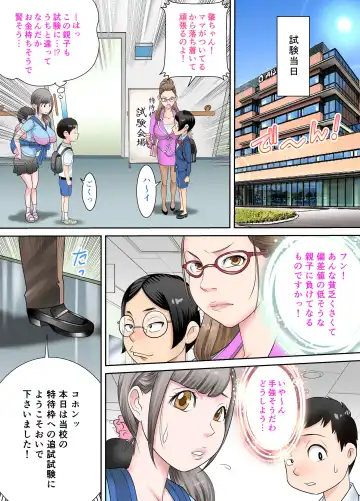 Sakunyuu Gakuen Magical Mirror Boshi Nyuushi-hen Fhentai - Page 5