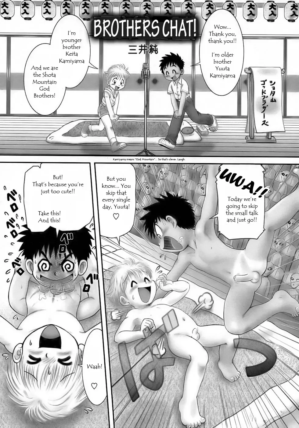 [Mitsui Jun] Kyoudai Mandan | Brothers Chat! Fhentai - Page 1
