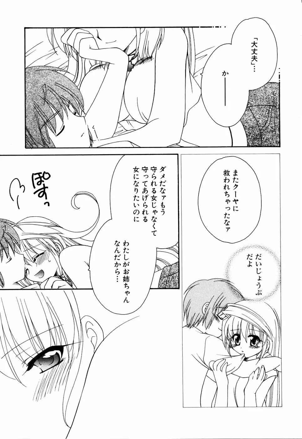 Ne,chanto Shiyouyotu! 2 Fhentai - Page 111