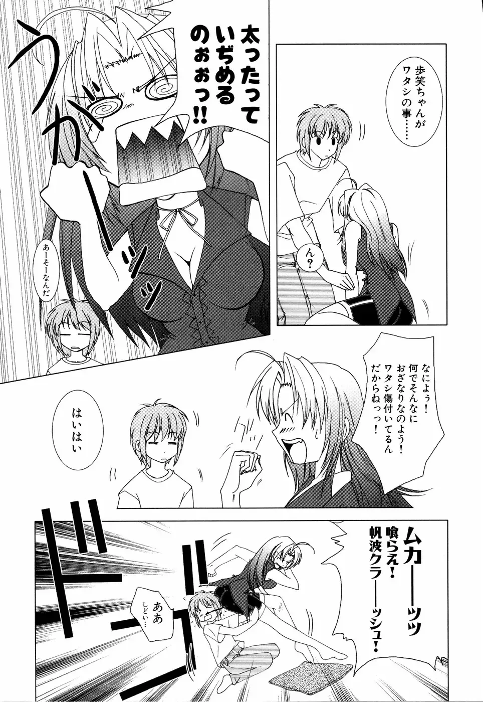 Ne,chanto Shiyouyotu! 2 Fhentai - Page 115