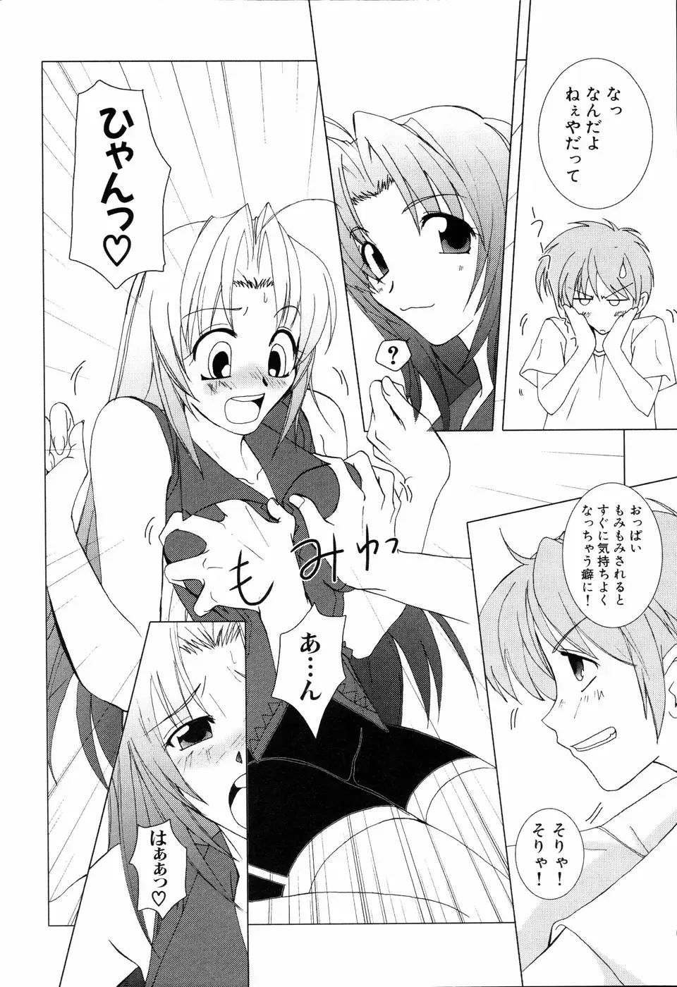 Ne,chanto Shiyouyotu! 2 Fhentai - Page 120