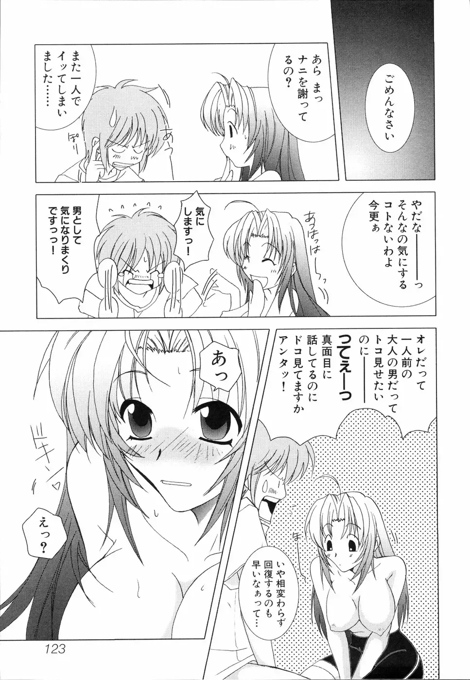 Ne,chanto Shiyouyotu! 2 Fhentai - Page 127