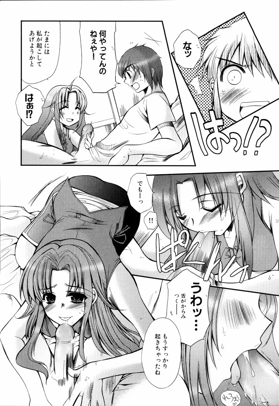 Ne,chanto Shiyouyotu! 2 Fhentai - Page 134