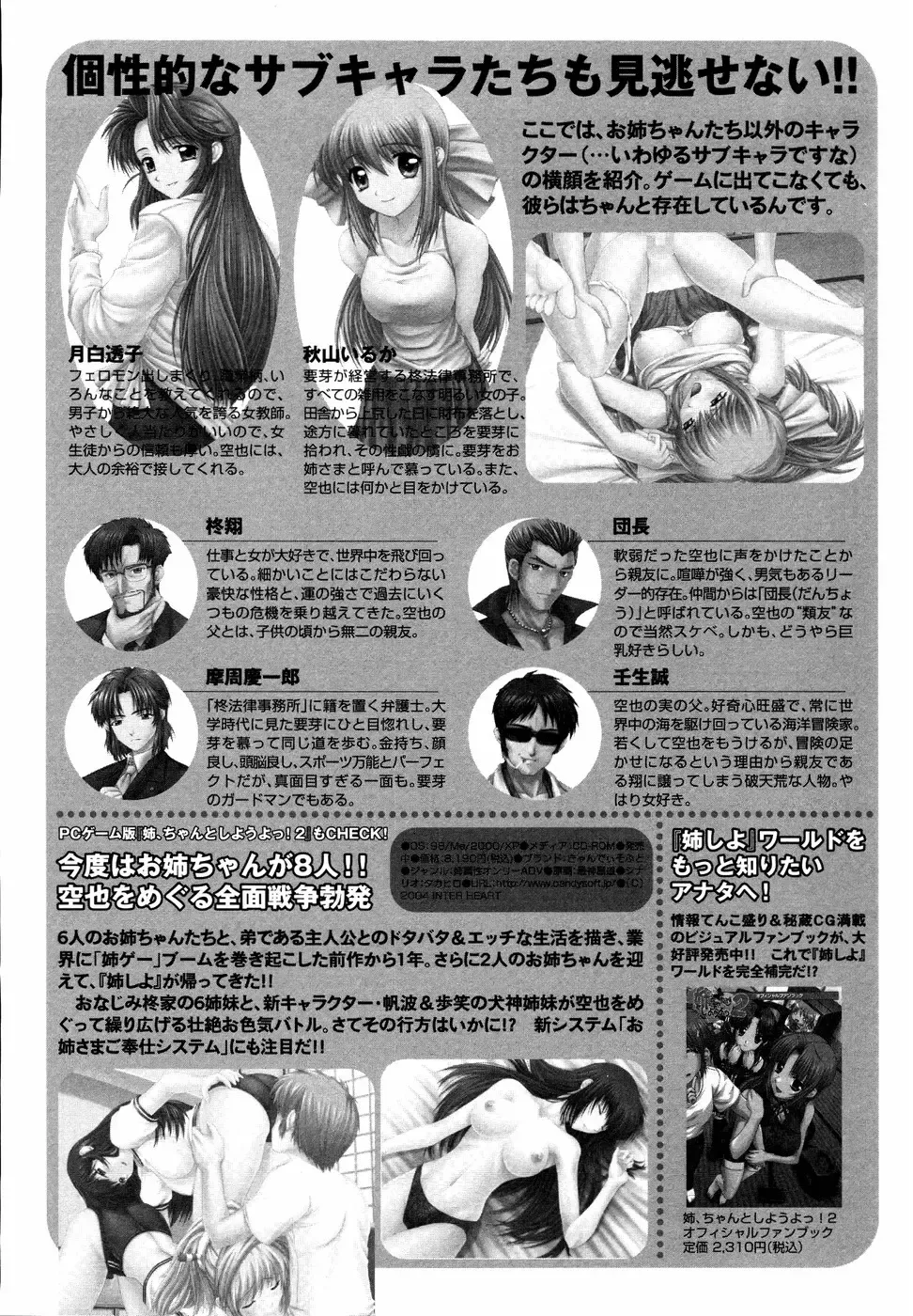 Ne,chanto Shiyouyotu! 2 Fhentai - Page 14