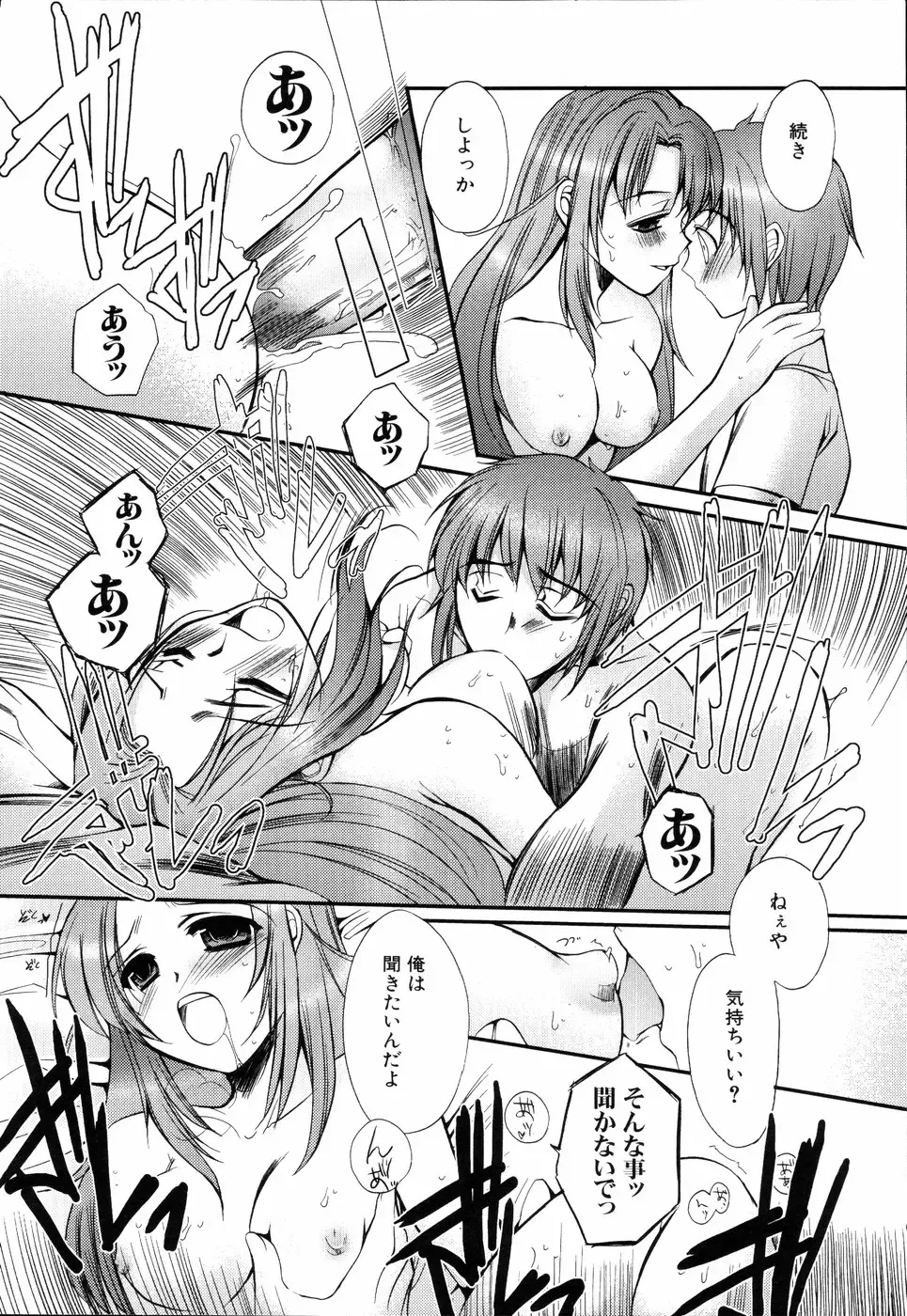 Ne,chanto Shiyouyotu! 2 Fhentai - Page 140