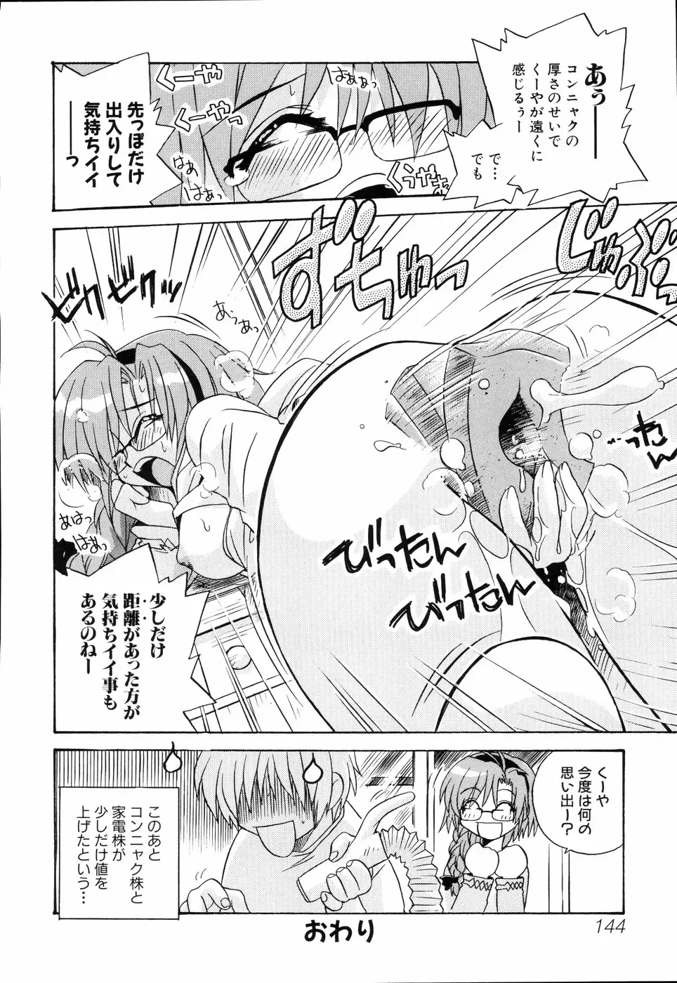 Ne,chanto Shiyouyotu! 2 Fhentai - Page 148