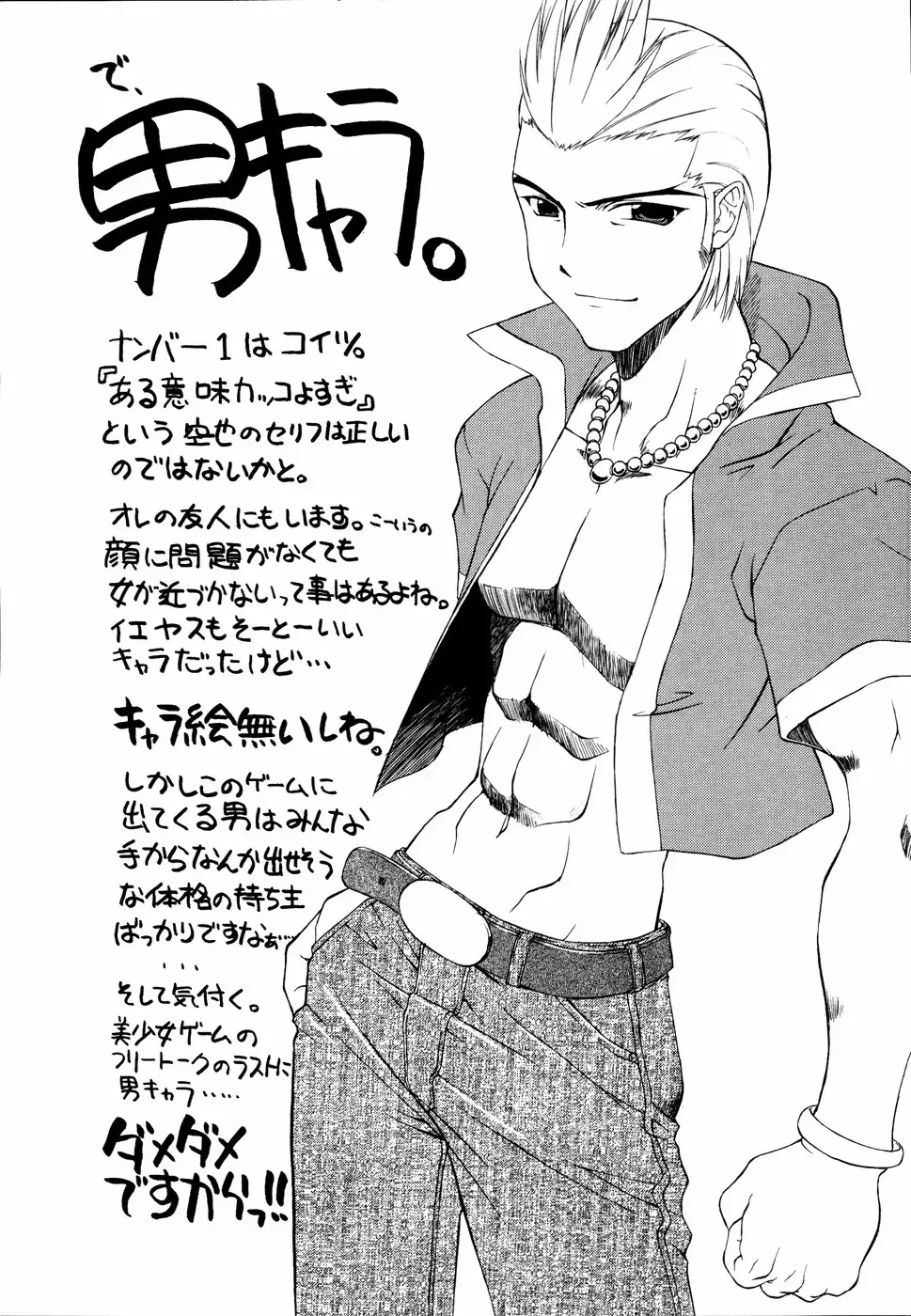 Ne,chanto Shiyouyotu! 2 Fhentai - Page 158