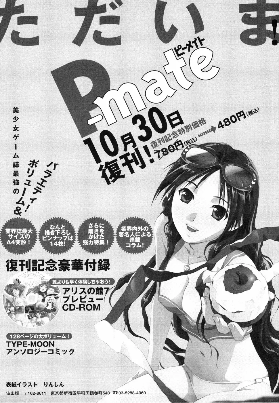 Ne,chanto Shiyouyotu! 2 Fhentai - Page 161