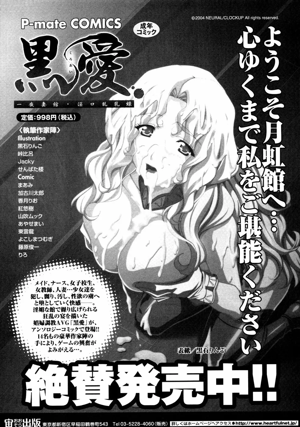 Ne,chanto Shiyouyotu! 2 Fhentai - Page 163