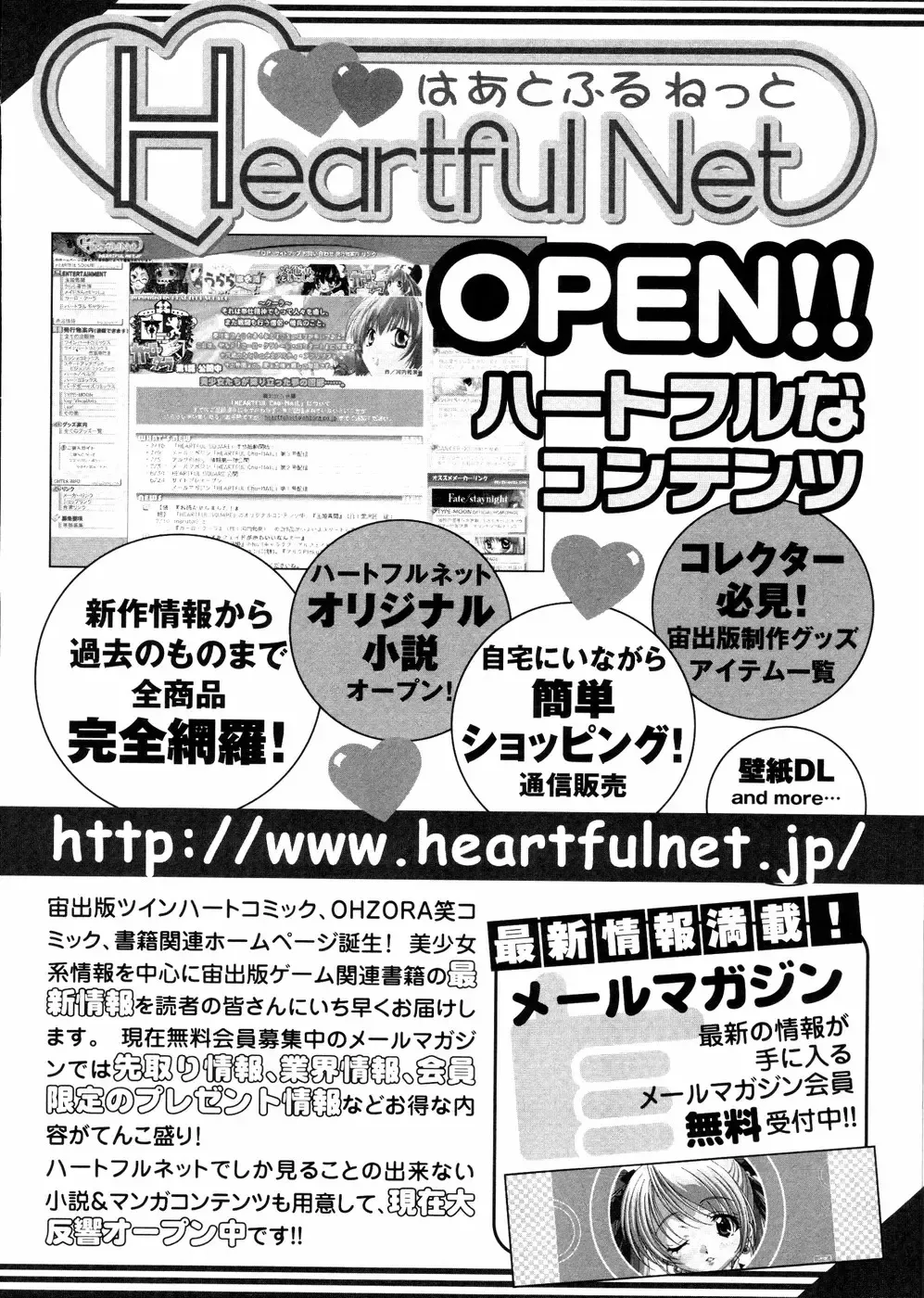 Ne,chanto Shiyouyotu! 2 Fhentai - Page 164