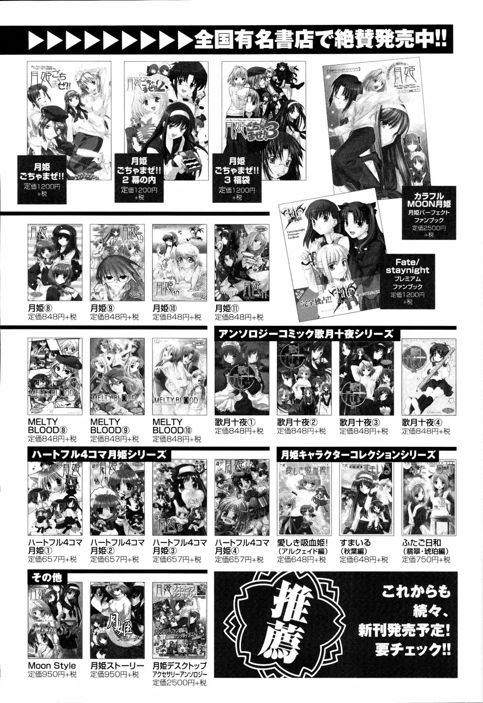 Ne,chanto Shiyouyotu! 2 Fhentai - Page 166