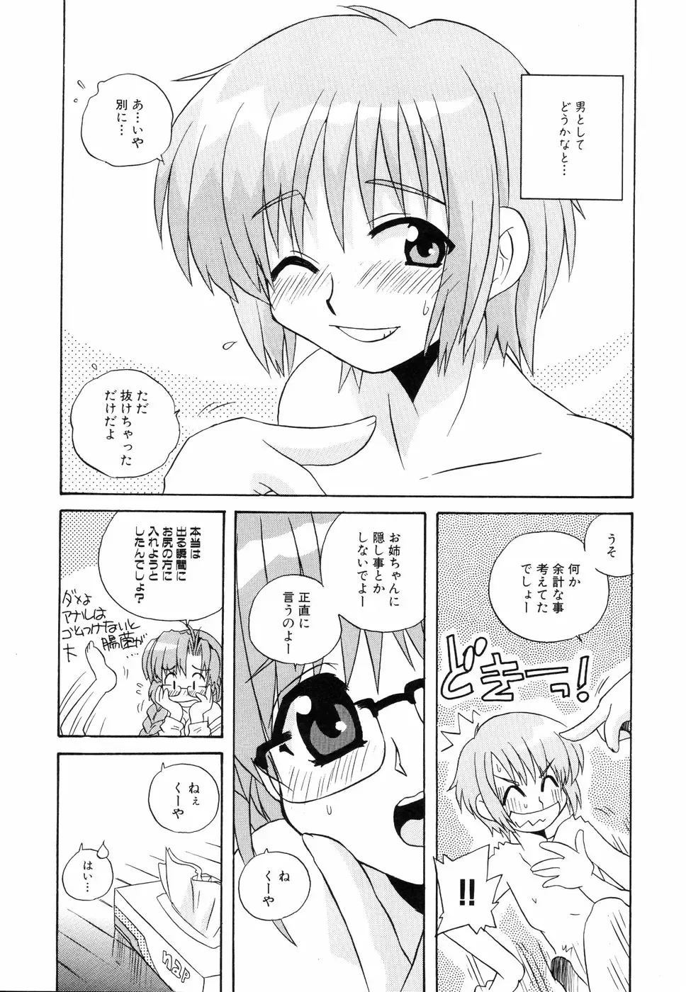 Ne,chanto Shiyouyotu! 2 Fhentai - Page 18