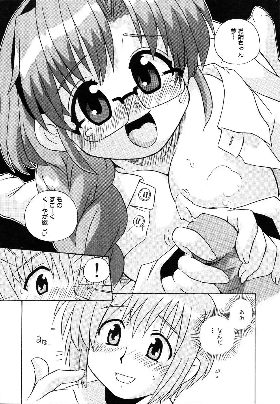 Ne,chanto Shiyouyotu! 2 Fhentai - Page 32