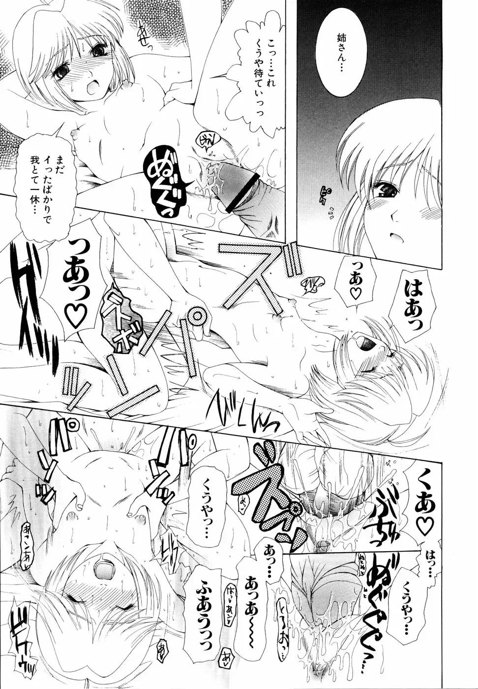 Ne,chanto Shiyouyotu! 2 Fhentai - Page 41