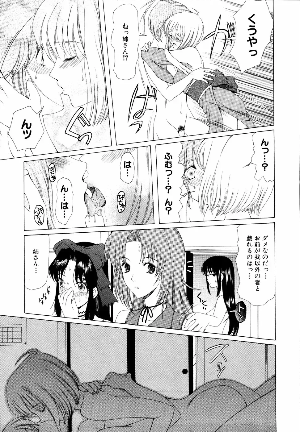 Ne,chanto Shiyouyotu! 2 Fhentai - Page 51