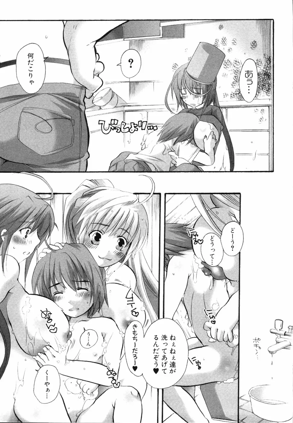 Ne,chanto Shiyouyotu! 2 Fhentai - Page 89