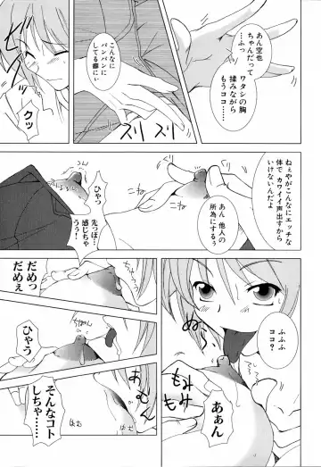 Ne,chanto Shiyouyotu! 2 Fhentai - Page 123