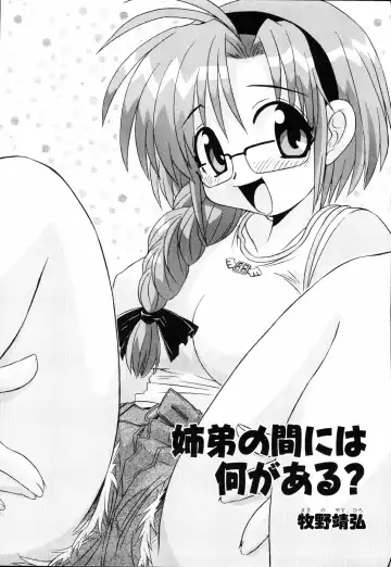 Ne,chanto Shiyouyotu! 2 Fhentai - Page 143