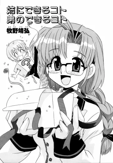 Ne,chanto Shiyouyotu! 2 Fhentai - Page 15