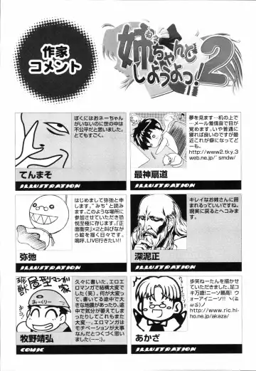 Ne,chanto Shiyouyotu! 2 Fhentai - Page 159