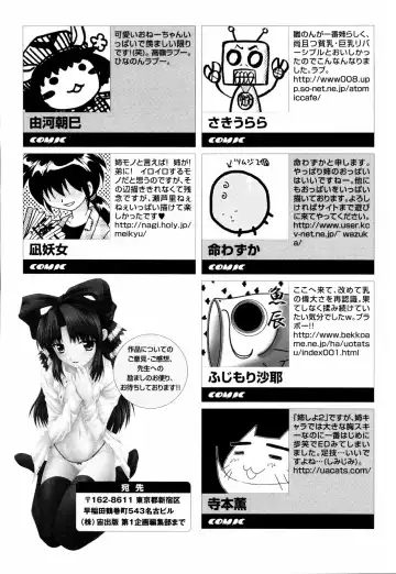 Ne,chanto Shiyouyotu! 2 Fhentai - Page 160