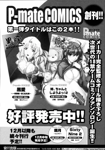 Ne,chanto Shiyouyotu! 2 Fhentai - Page 162