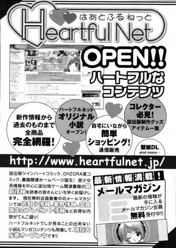 Ne,chanto Shiyouyotu! 2 Fhentai - Page 164