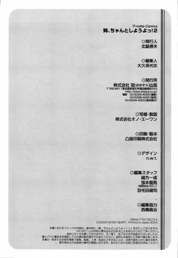 Ne,chanto Shiyouyotu! 2 Fhentai - Page 168