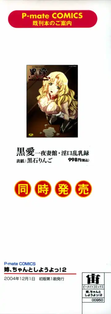 Ne,chanto Shiyouyotu! 2 Fhentai - Page 169